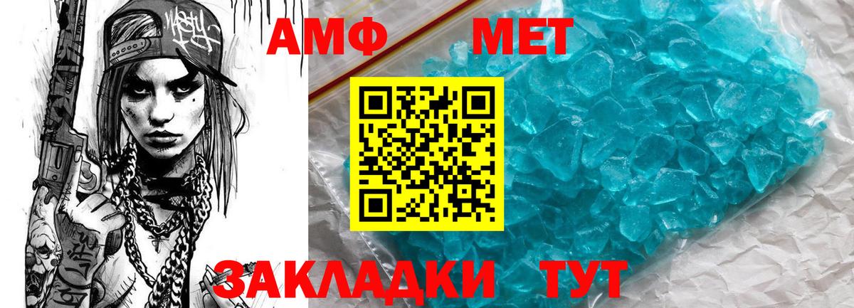 Кохма  Амфетамин  Вход с VPN  АМФ 98% 