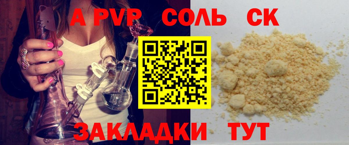 А ПВП  Alpha-PVP VHQ  купить закладку  Кохма  Вход с VPN  Альфа ПВП СК  Alpha-PVP кристаллы 