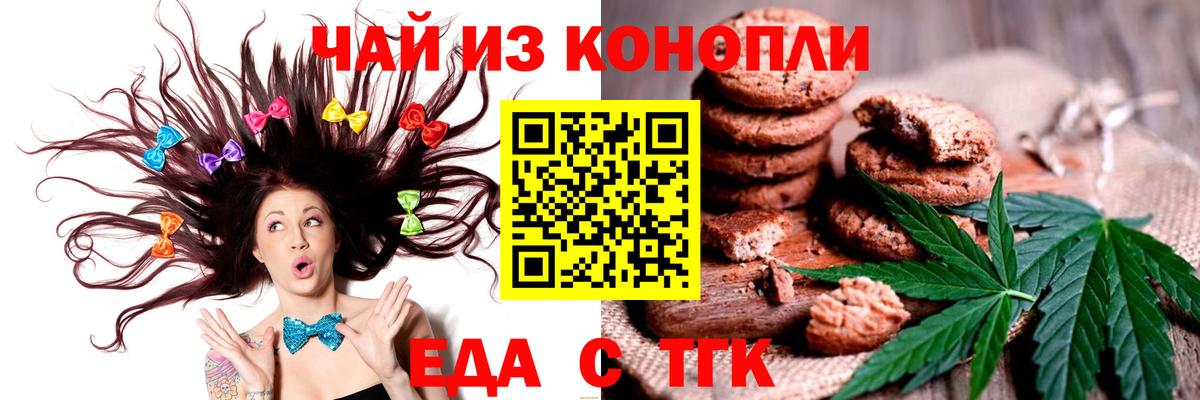 Cannafood конопля  Вход с VPN  Кохма 