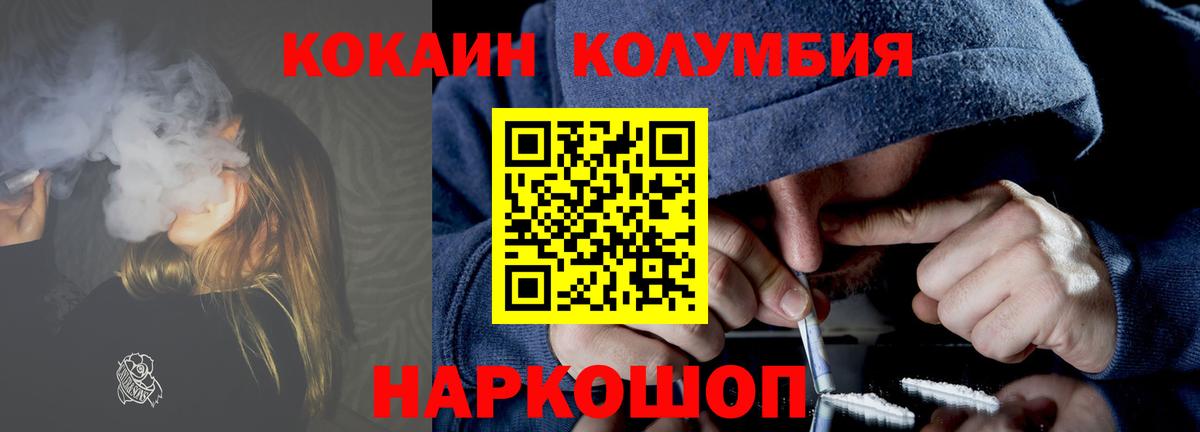 КОКАИН Перу  Вход с VPN  Cocaine  Кохма  COCAIN Перу 