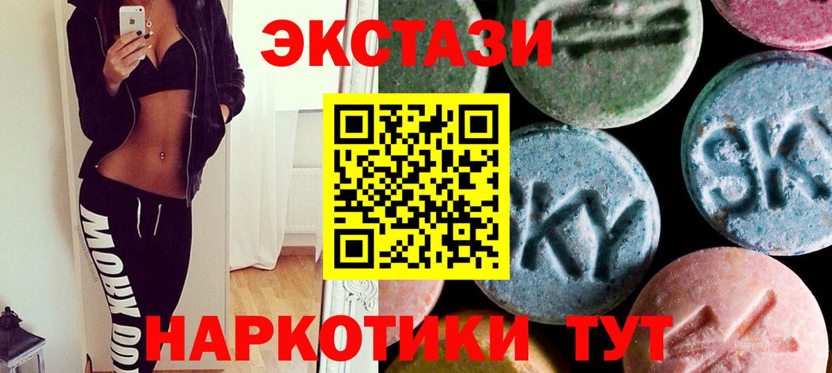 Экстази MDMA  Вход с VPN  Кохма 