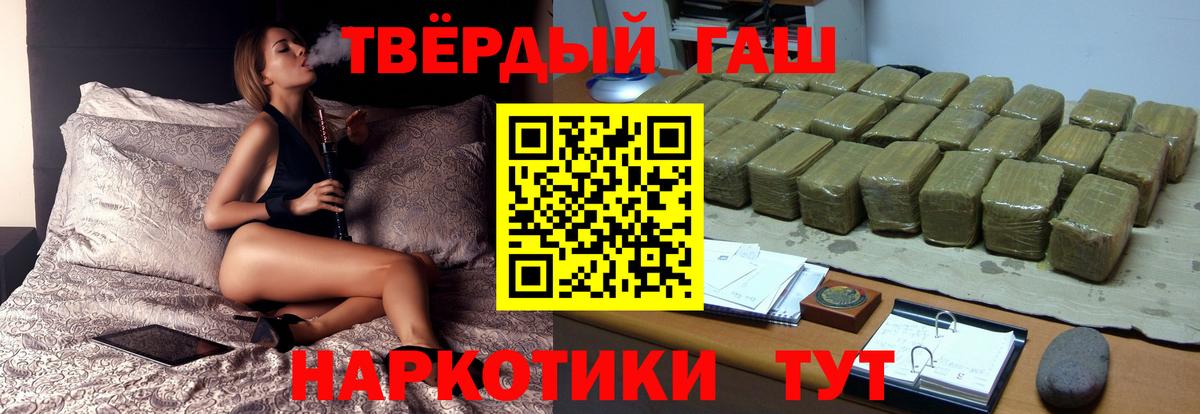 ГАШИШ  Гашиш Изолятор  ГАШИШ индика сатива  Вход с VPN  Кохма 