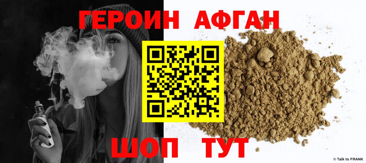 ГЕРОИН белый Кохма