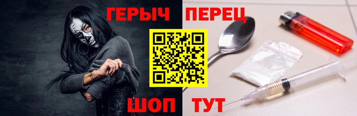 Героин  Вход с VPN  Кохма  ГЕРОИН гречка 