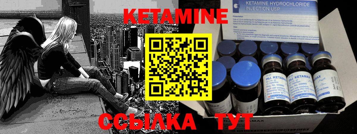Кохма  Кетамин VHQ  Вход с VPN 