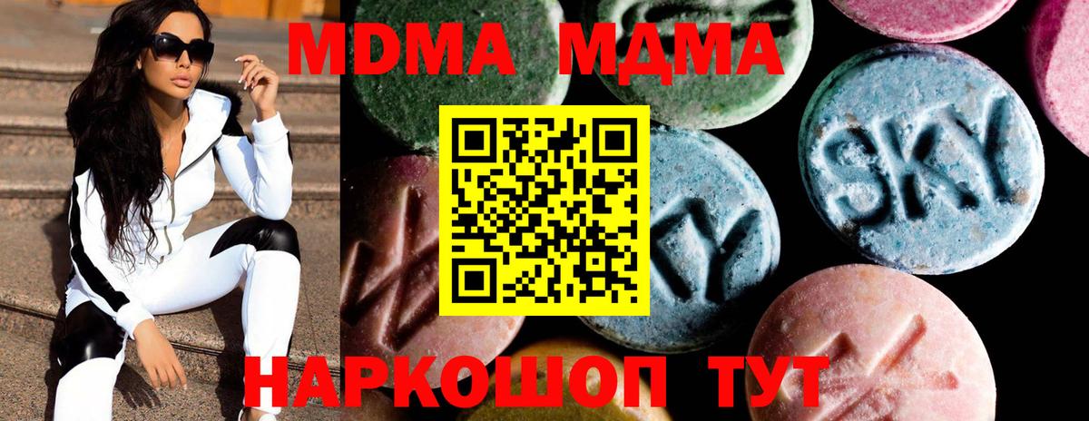 МДМА молли  Вход с VPN  Кохма 