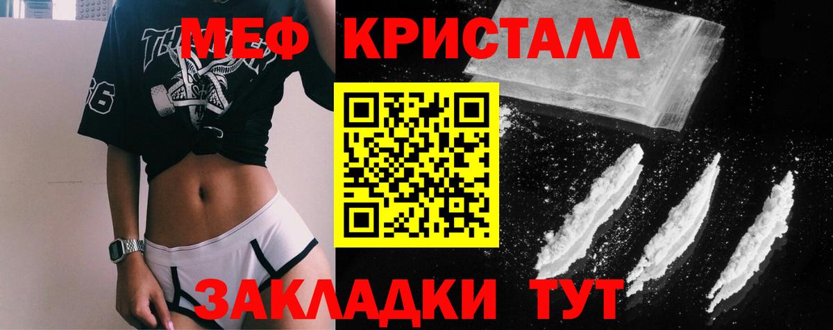 МЕФ мука Кохма