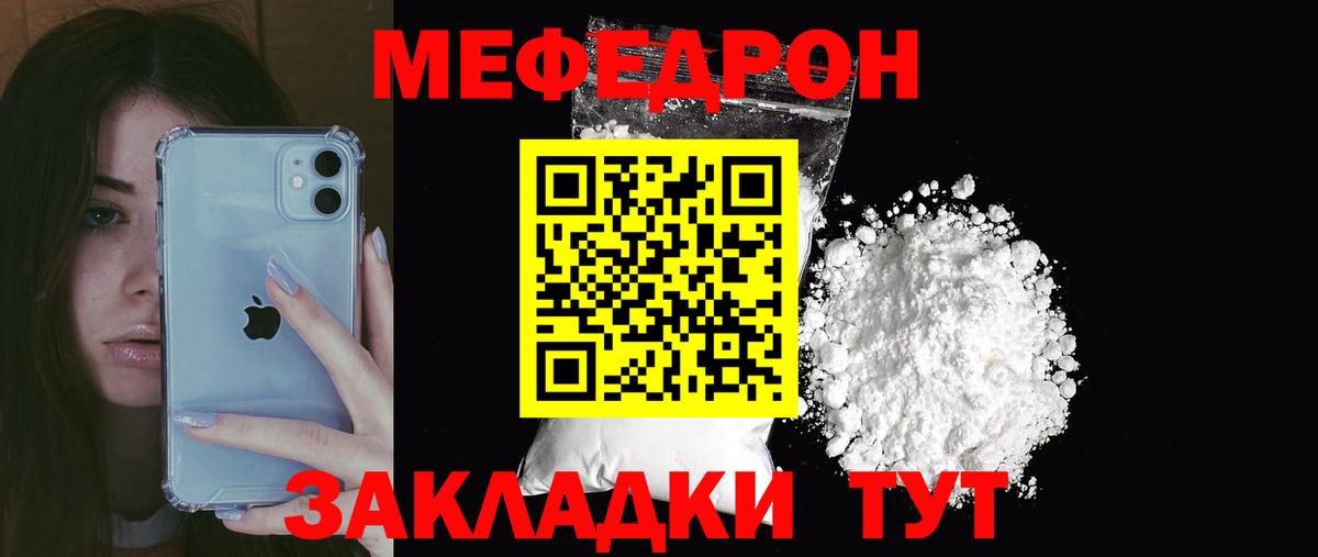 Меф  МЯУ-МЯУ кристаллы  Вход с VPN  omg сайт  Кохма  МЯУ-МЯУ VHQ 