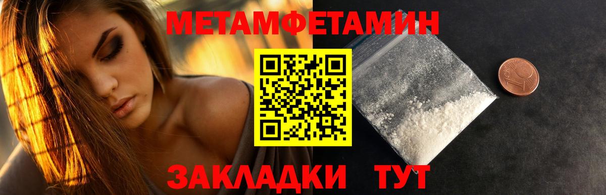 Первитин Methamphetamine Кохма