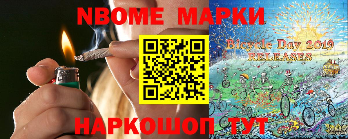 Кохма  Марки NBOMe 1,8мг  Вход с VPN  Марки NBOMe 1,8мг 