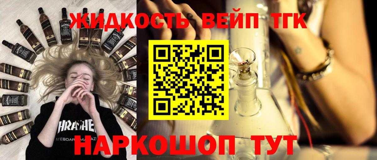 где купить наркоту  ТГК концентрат  Кохма  Вход с VPN  ТГК вейп с тгк 