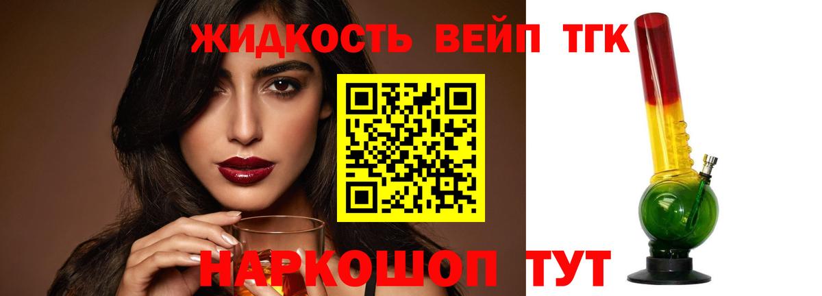 Дистиллят ТГК концентрат Кохма
